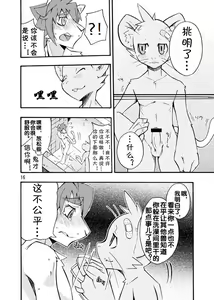 Page 7 of 今日的澡堂 - preview thumbnail