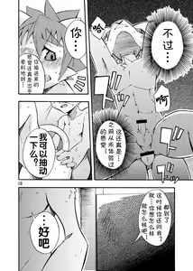 Page 8 of 今日的澡堂 - preview thumbnail
