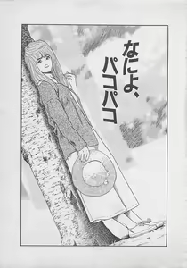 Page 3 of Kiss no mamade - preview thumbnail