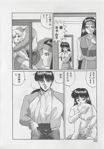 Page 104 of Miracle Voice - preview thumbnail