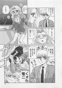 Page 11 of Miracle Voice - preview thumbnail