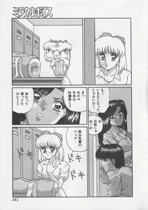 Page 143 of Miracle Voice - preview thumbnail