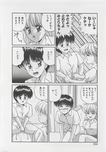 Page 156 of Miracle Voice - preview thumbnail