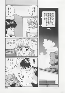 Page 167 of Miracle Voice - preview thumbnail