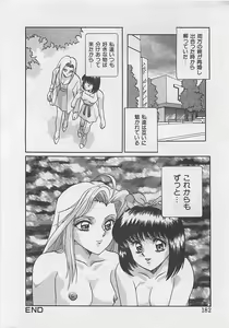 Page 184 of Miracle Voice - preview thumbnail