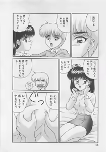 Page 46 of Miracle Voice - preview thumbnail