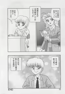 Page 54 of Miracle Voice - preview thumbnail