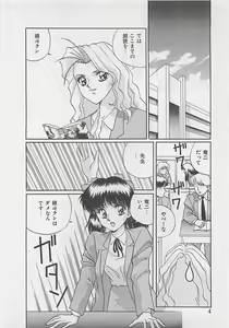 Page 6 of Miracle Voice - preview thumbnail