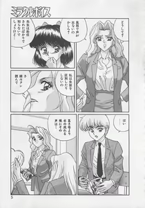 Page 7 of Miracle Voice - preview thumbnail