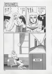 Page 77 of Miracle Voice - preview thumbnail