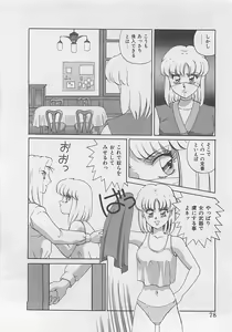 Page 80 of Miracle Voice - preview thumbnail