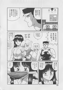 Page 88 of Miracle Voice - preview thumbnail