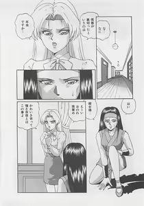 Page 90 of Miracle Voice - preview thumbnail