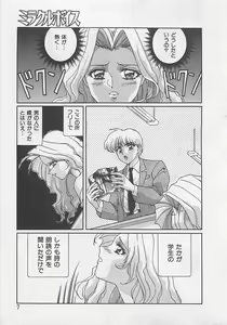 Page 9 of Miracle Voice - preview thumbnail