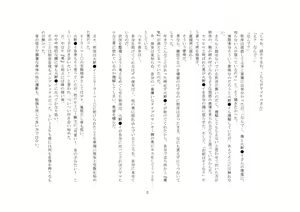 Page 3 of Netorare Otokonoko - preview thumbnail