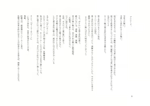 Page 3 of Otokonoko Sailor Senshi W - preview thumbnail