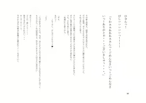 Page 56 of Otokonoko Sailor Senshi W - preview thumbnail