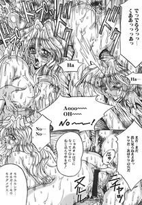 Page 117 of Yorokobi ni Saku Hana - preview thumbnail