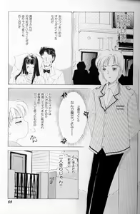 Page 56 of Fetish Doll II - preview thumbnail