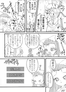 Page 3 of Happening Juice - preview thumbnail