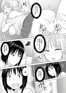 Page 102 of Kigurumi no Naka wa SEX Chuu !?~ Ikigoe…- Soto ni Kikoe Chau - preview thumbnail