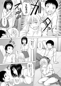 Page 103 of Kigurumi no Naka wa SEX Chuu !?~ Ikigoe…- Soto ni Kikoe Chau - preview thumbnail
