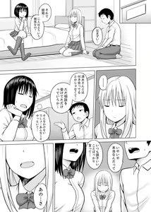 Page 105 of Kigurumi no Naka wa SEX Chuu !?~ Ikigoe…- Soto ni Kikoe Chau - preview thumbnail