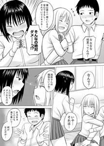 Page 107 of Kigurumi no Naka wa SEX Chuu !?~ Ikigoe…- Soto ni Kikoe Chau - preview thumbnail
