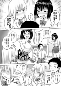 Page 108 of Kigurumi no Naka wa SEX Chuu !?~ Ikigoe…- Soto ni Kikoe Chau - preview thumbnail