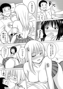 Page 109 of Kigurumi no Naka wa SEX Chuu !?~ Ikigoe…- Soto ni Kikoe Chau - preview thumbnail