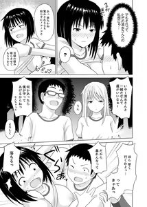 Page 11 of Kigurumi no Naka wa SEX Chuu !?~ Ikigoe…- Soto ni Kikoe Chau - preview thumbnail