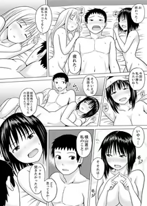 Page 116 of Kigurumi no Naka wa SEX Chuu !?~ Ikigoe…- Soto ni Kikoe Chau - preview thumbnail