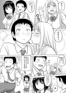 Page 122 of Kigurumi no Naka wa SEX Chuu !?~ Ikigoe…- Soto ni Kikoe Chau - preview thumbnail