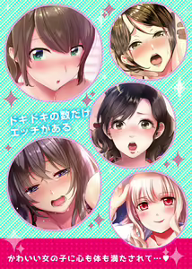 Page 124 of Kigurumi no Naka wa SEX Chuu !?~ Ikigoe…- Soto ni Kikoe Chau - preview thumbnail