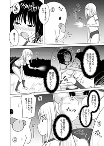 Page 16 of Kigurumi no Naka wa SEX Chuu !?~ Ikigoe…- Soto ni Kikoe Chau - preview thumbnail