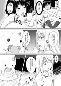 Page 18 of Kigurumi no Naka wa SEX Chuu !?~ Ikigoe…- Soto ni Kikoe Chau - preview thumbnail