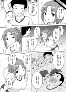 Page 20 of Kigurumi no Naka wa SEX Chuu !?~ Ikigoe…- Soto ni Kikoe Chau - preview thumbnail