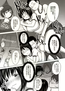 Page 23 of Kigurumi no Naka wa SEX Chuu !?~ Ikigoe…- Soto ni Kikoe Chau - preview thumbnail