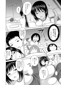 Page 24 of Kigurumi no Naka wa SEX Chuu !?~ Ikigoe…- Soto ni Kikoe Chau - preview thumbnail