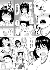 Page 5 of Kigurumi no Naka wa SEX Chuu !?~ Ikigoe…- Soto ni Kikoe Chau - preview thumbnail