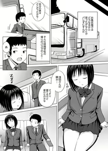 Page 55 of Kigurumi no Naka wa SEX Chuu !?~ Ikigoe…- Soto ni Kikoe Chau - preview thumbnail