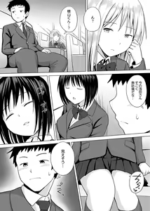 Page 56 of Kigurumi no Naka wa SEX Chuu !?~ Ikigoe…- Soto ni Kikoe Chau - preview thumbnail