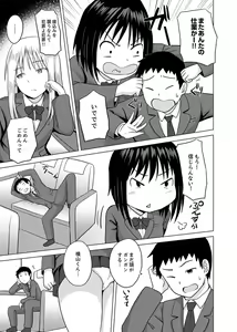 Page 61 of Kigurumi no Naka wa SEX Chuu !?~ Ikigoe…- Soto ni Kikoe Chau - preview thumbnail