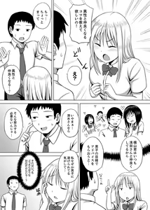 Page 65 of Kigurumi no Naka wa SEX Chuu !?~ Ikigoe…- Soto ni Kikoe Chau - preview thumbnail