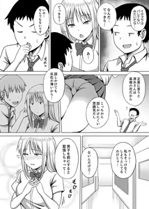 Page 66 of Kigurumi no Naka wa SEX Chuu !?~ Ikigoe…- Soto ni Kikoe Chau - preview thumbnail