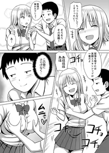 Page 68 of Kigurumi no Naka wa SEX Chuu !?~ Ikigoe…- Soto ni Kikoe Chau - preview thumbnail