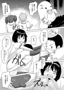 Page 7 of Kigurumi no Naka wa SEX Chuu !?~ Ikigoe…- Soto ni Kikoe Chau - preview thumbnail