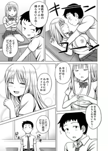 Page 73 of Kigurumi no Naka wa SEX Chuu !?~ Ikigoe…- Soto ni Kikoe Chau - preview thumbnail