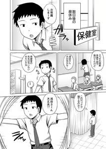 Page 74 of Kigurumi no Naka wa SEX Chuu !?~ Ikigoe…- Soto ni Kikoe Chau - preview thumbnail