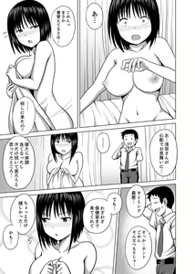 Page 75 of Kigurumi no Naka wa SEX Chuu !?~ Ikigoe…- Soto ni Kikoe Chau - preview thumbnail